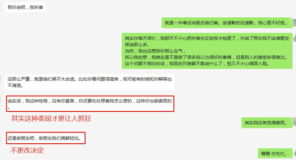 前任有新欢了，还能挽回吗？