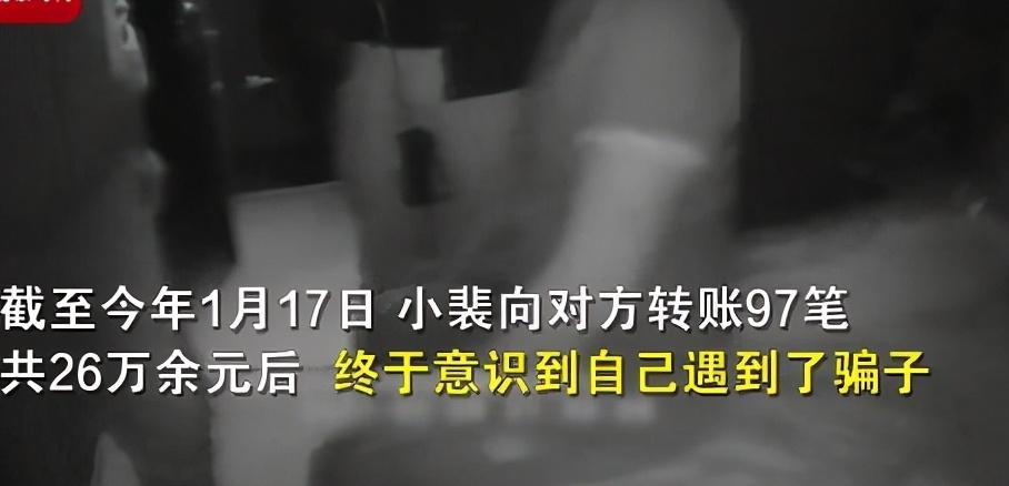 杭州一女子为能与男友复合，网上请道士“做法”，两年被骗26万
